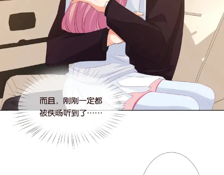 第64话 糟糕的吻技 第5页