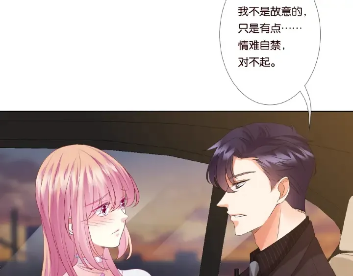 第64话 糟糕的吻技 第6页