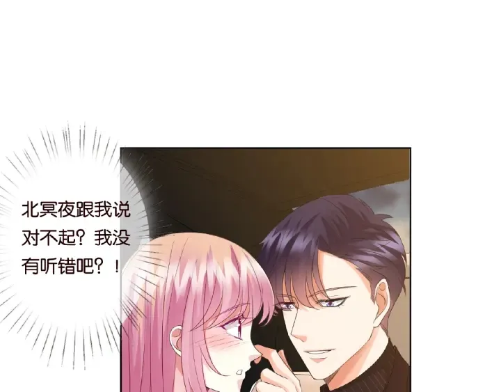 第64话 糟糕的吻技 第8页