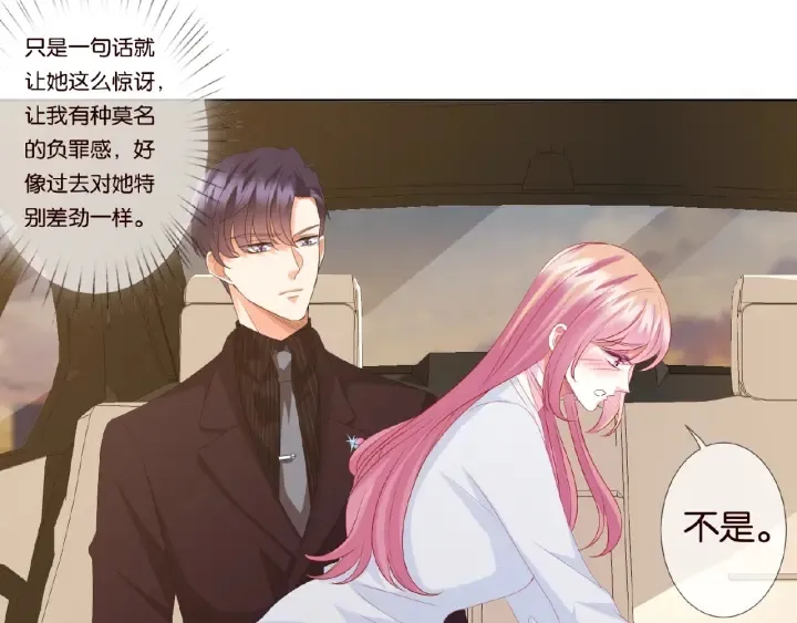 第64话 糟糕的吻技 第10页