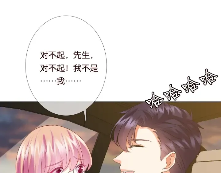 第64话 糟糕的吻技 第23页