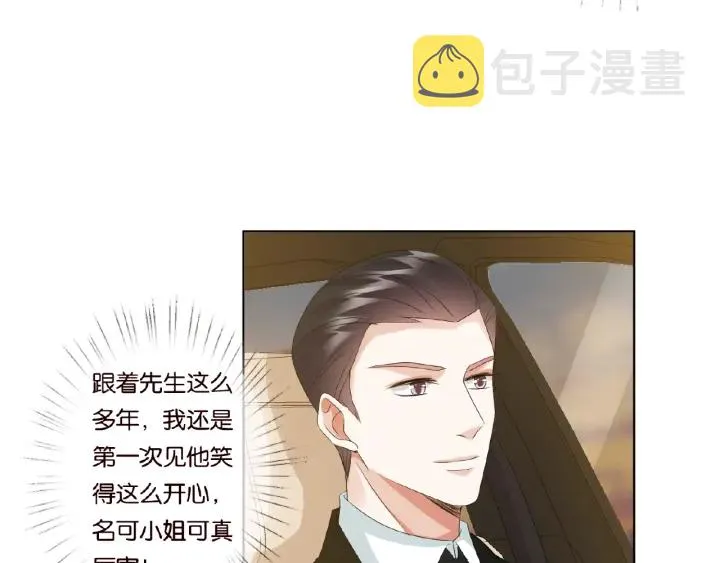 第64话 糟糕的吻技 第25页
