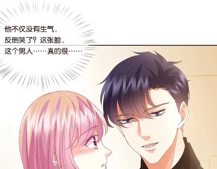 第64话 糟糕的吻技 第27页