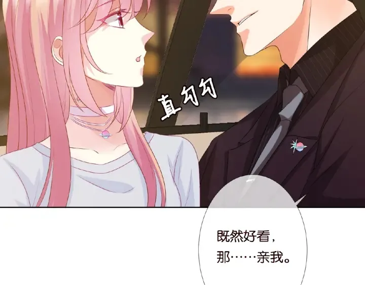 第64话 糟糕的吻技 第30页
