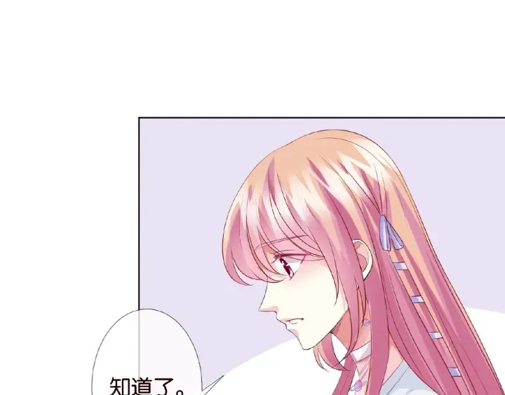第64话 糟糕的吻技 第38页