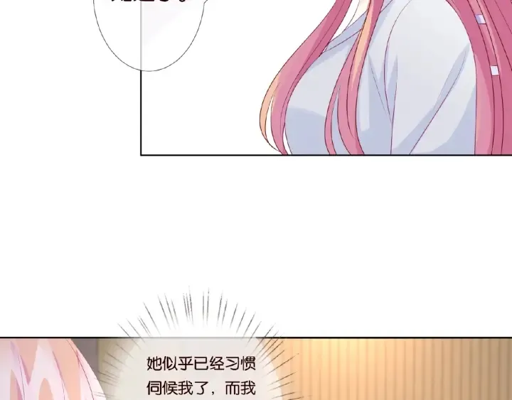第64话 糟糕的吻技 第39页