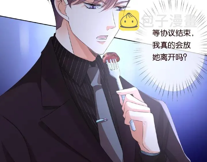 第64话 糟糕的吻技 第42页