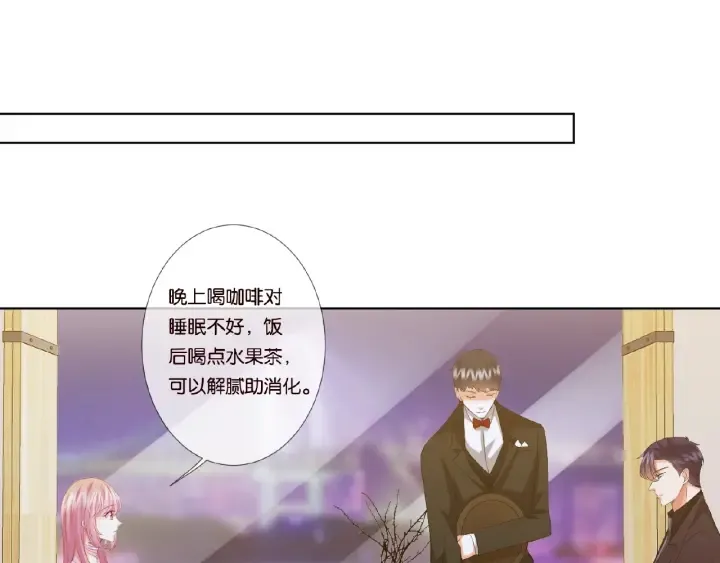第64话 糟糕的吻技 第44页