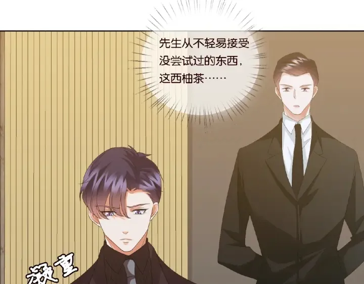 第64话 糟糕的吻技 第46页