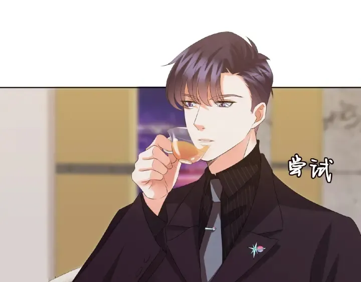 第64话 糟糕的吻技 第48页