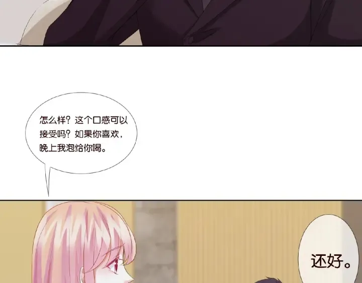 第64话 糟糕的吻技 第49页