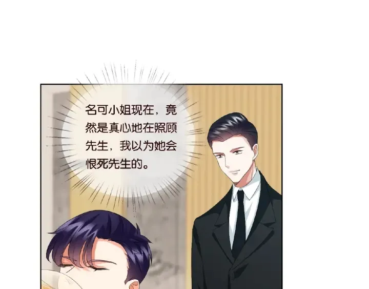 第64话 糟糕的吻技 第51页