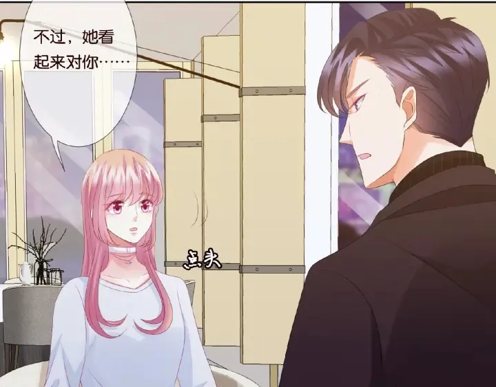 第64话 糟糕的吻技 第55页