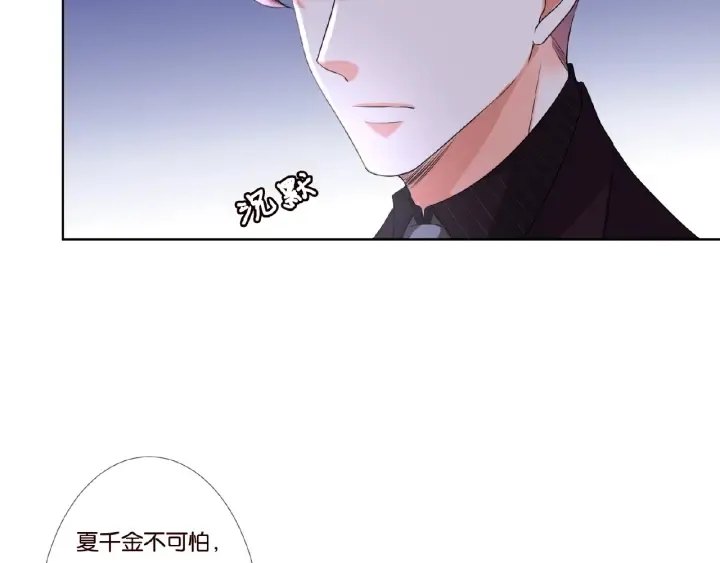 第64话 糟糕的吻技 第59页