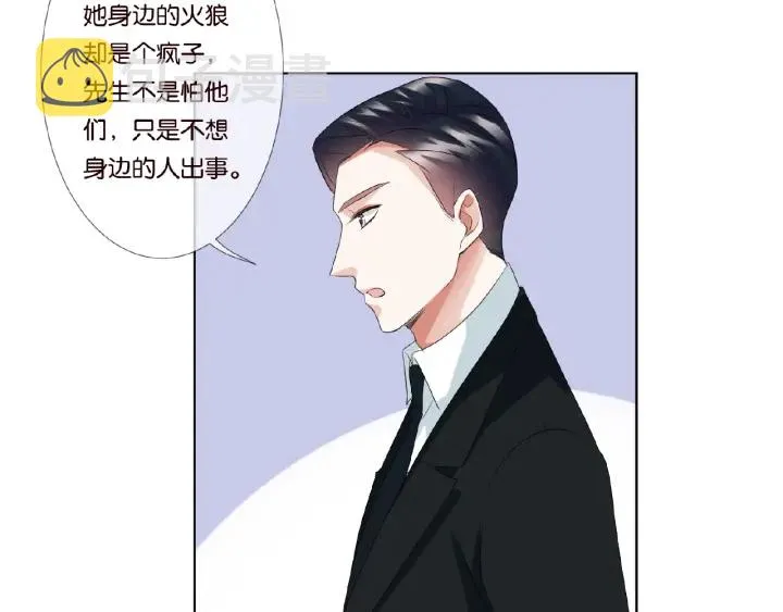 第64话 糟糕的吻技 第60页
