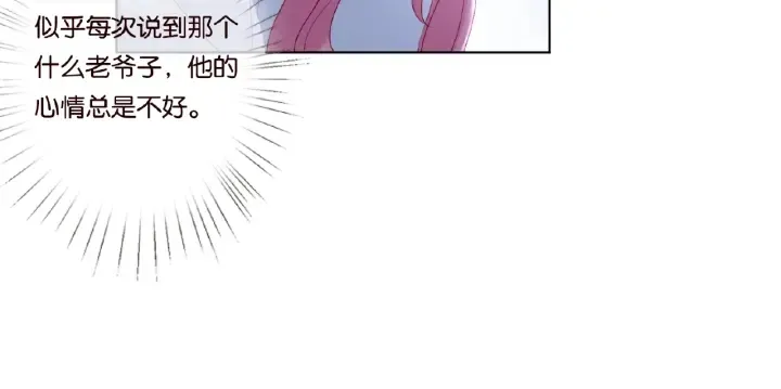 第64话 糟糕的吻技 第63页