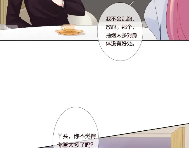 第64话 糟糕的吻技 第65页