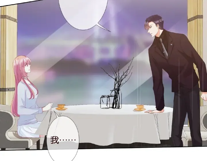 第64话 糟糕的吻技 第66页