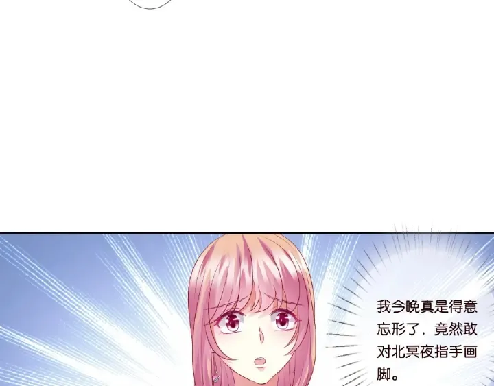 第64话 糟糕的吻技 第67页
