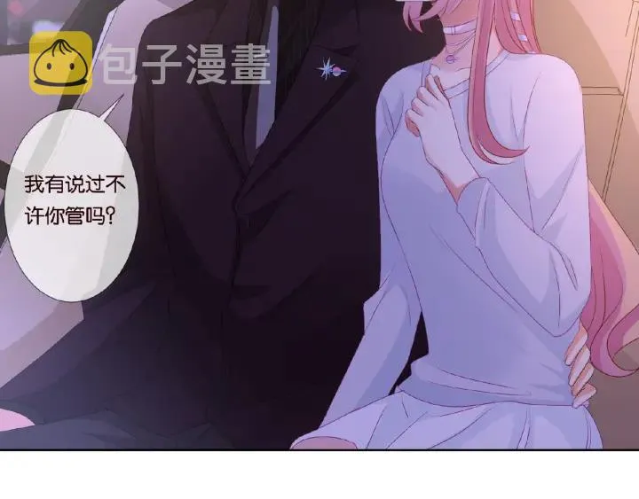 第64话 糟糕的吻技 第70页