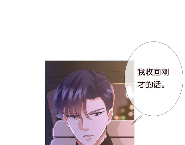 第64话 糟糕的吻技 第71页