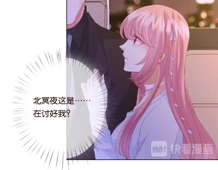 第64话 糟糕的吻技 第73页