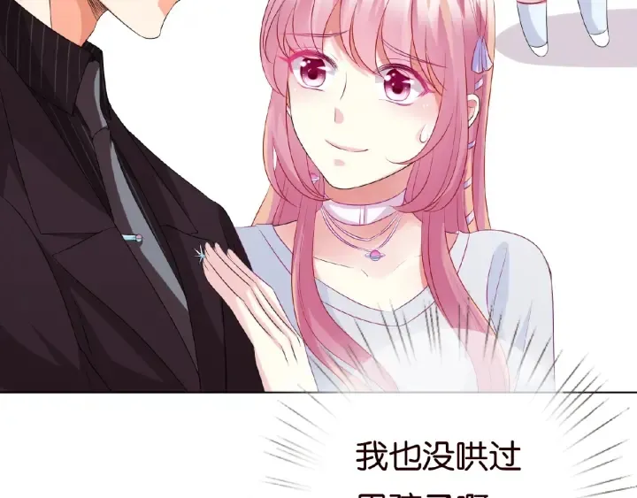 第64话 糟糕的吻技 第78页