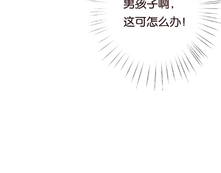 第64话 糟糕的吻技 第79页