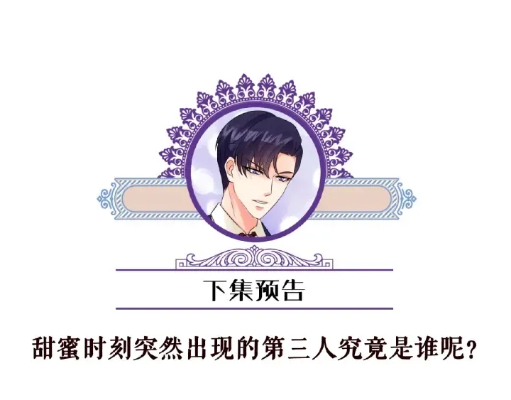 第64话 糟糕的吻技 第81页