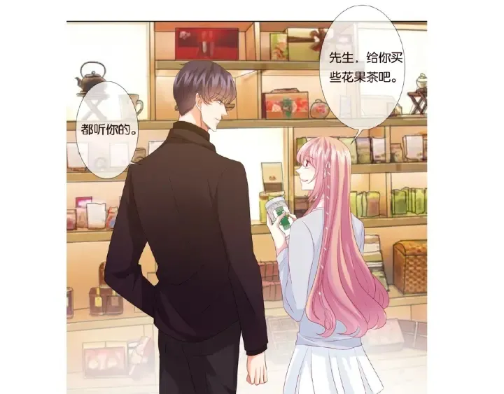 第64话 糟糕的吻技 第82页
