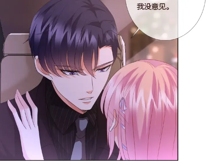 第65话 “彻底”地做情侣 第8页