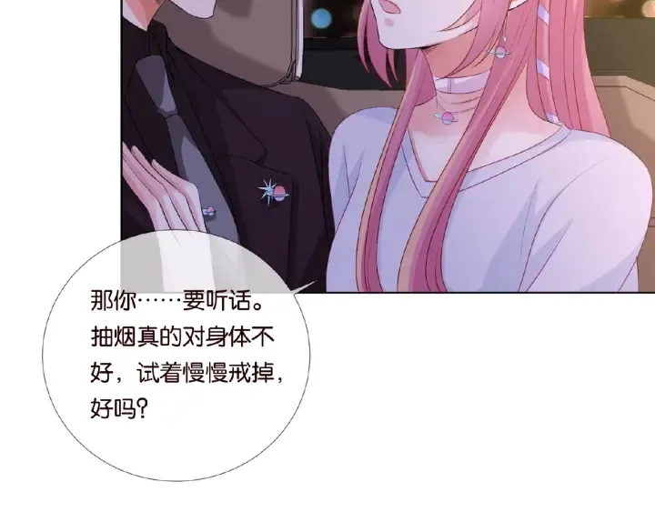 第65话 “彻底”地做情侣 第10页