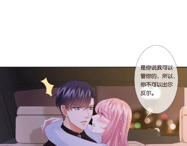 第65话 “彻底”地做情侣 第11页