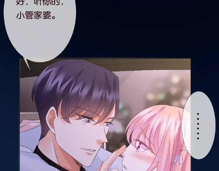 第65话 “彻底”地做情侣 第13页