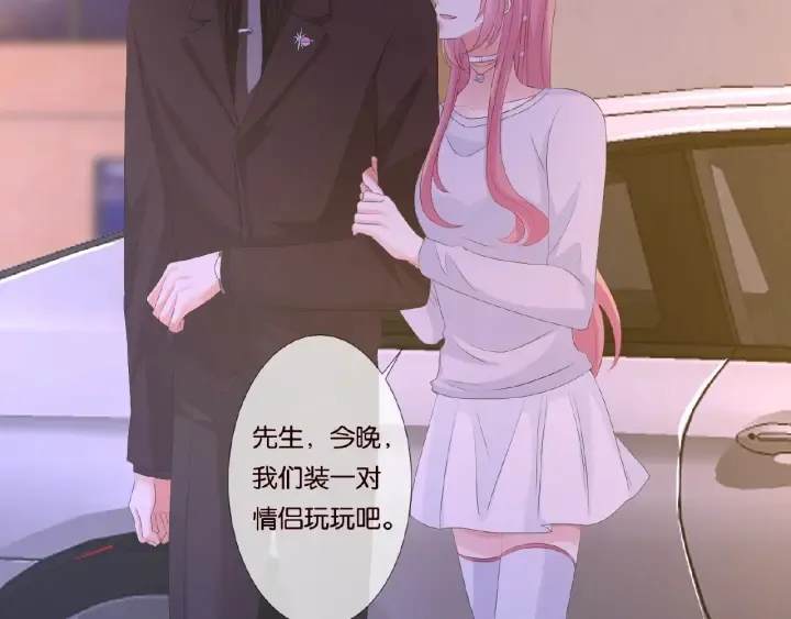 第65话 “彻底”地做情侣 第18页