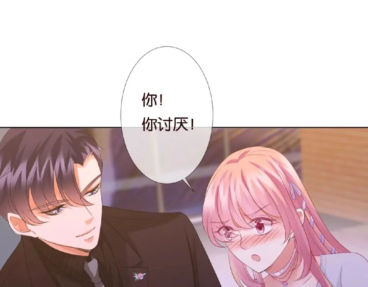 第65话 “彻底”地做情侣 第22页