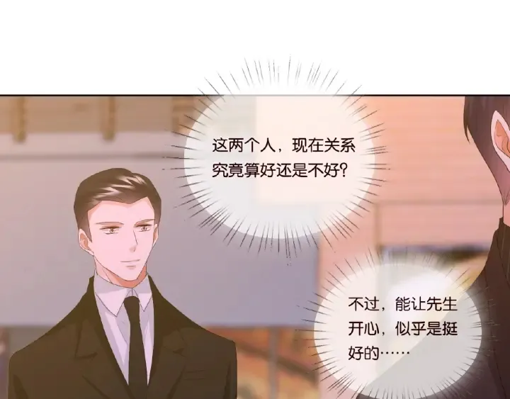 第65话 “彻底”地做情侣 第24页