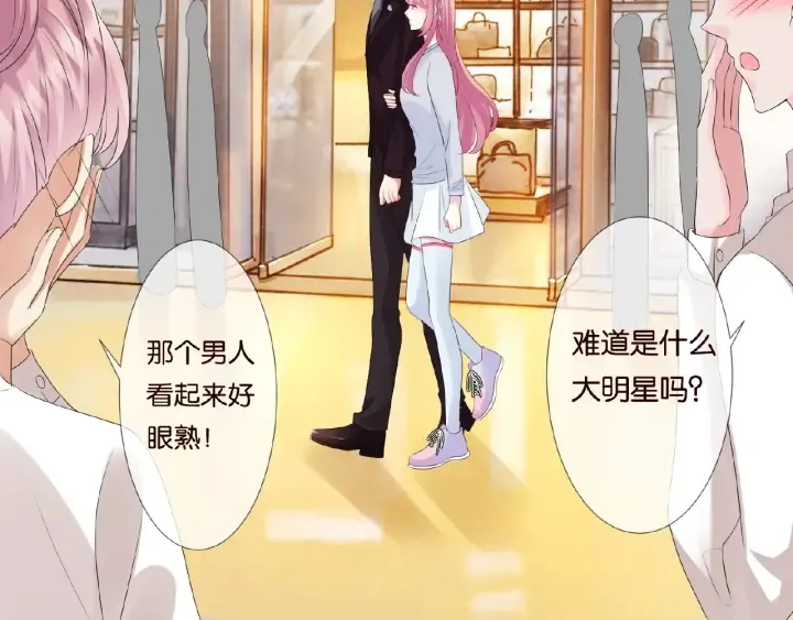 第65话 “彻底”地做情侣 第27页
