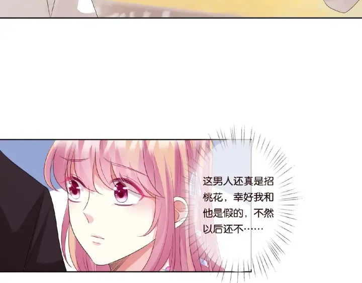 第65话 “彻底”地做情侣 第28页