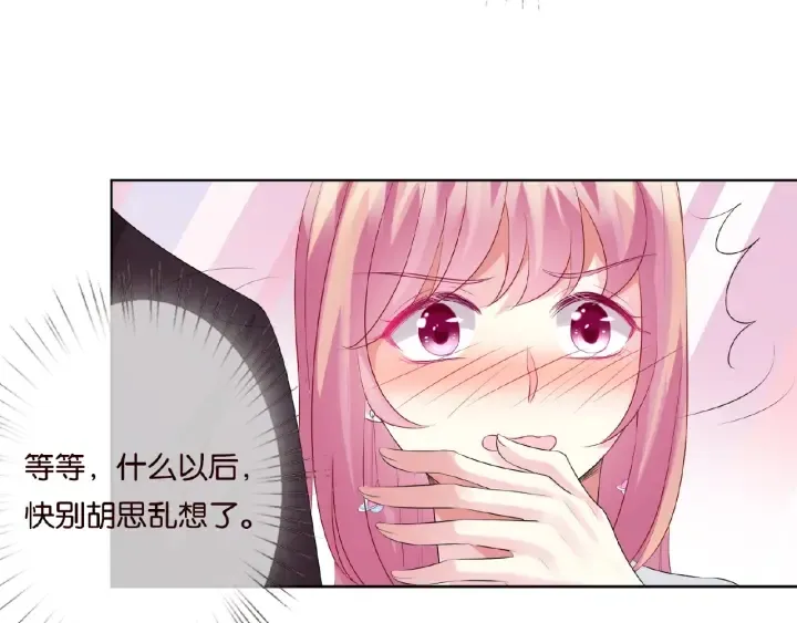 第65话 “彻底”地做情侣 第29页