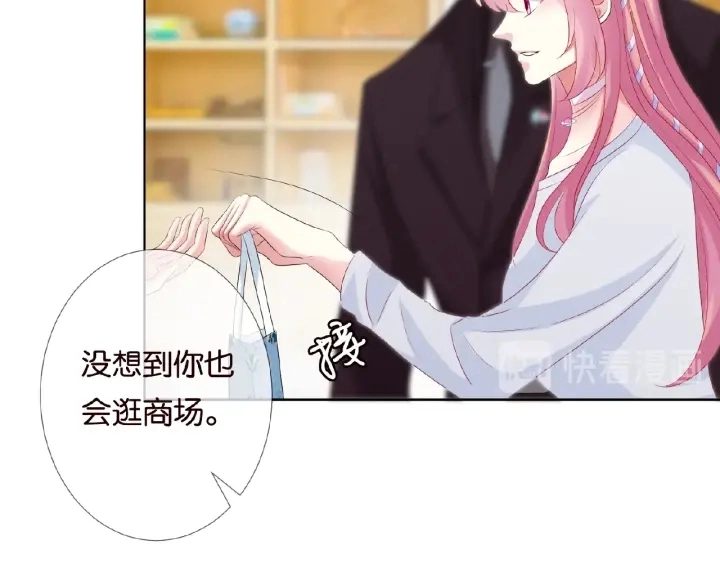 第65话 “彻底”地做情侣 第33页