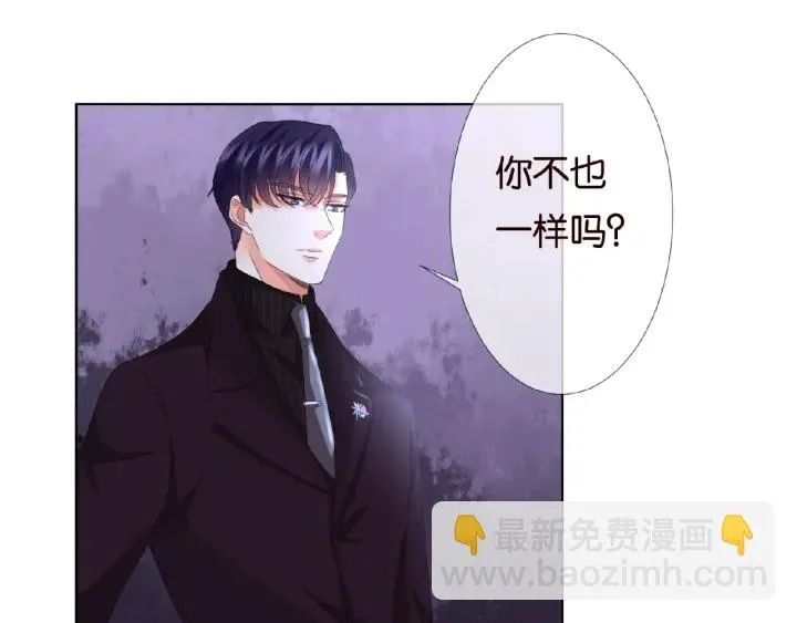 第65话 “彻底”地做情侣 第36页