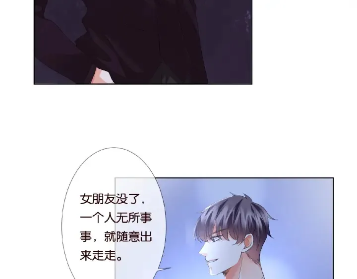 第65话 “彻底”地做情侣 第37页