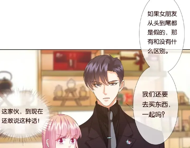 第65话 “彻底”地做情侣 第39页