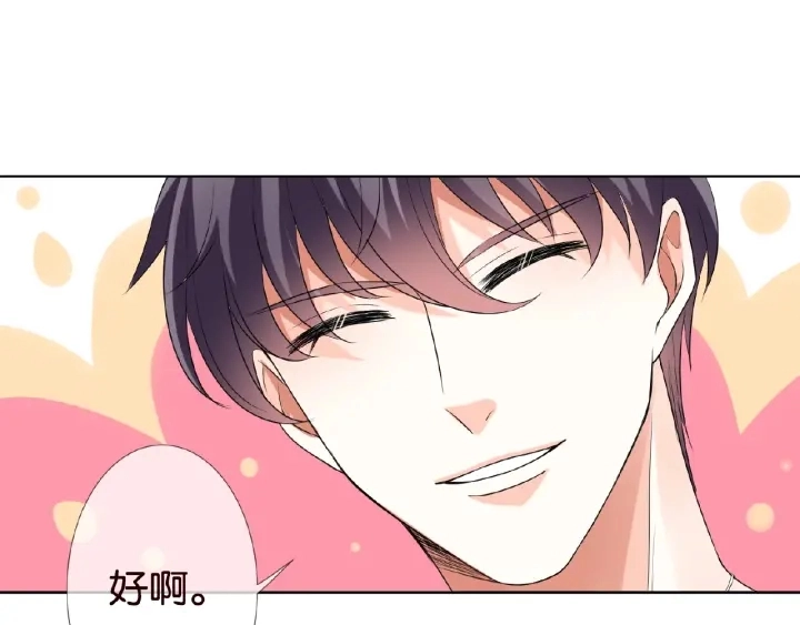 第65话 “彻底”地做情侣 第41页