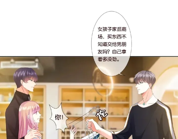 第65话 “彻底”地做情侣 第43页