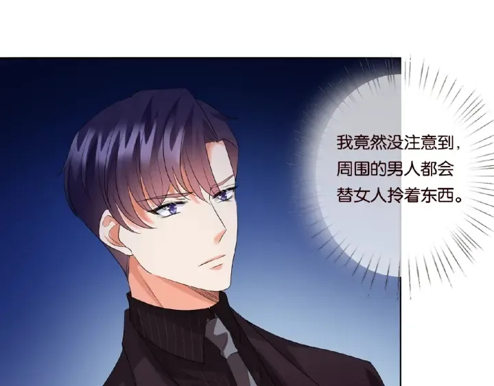 第65话 “彻底”地做情侣 第45页