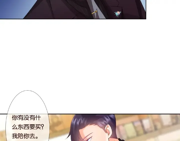 第65话 “彻底”地做情侣 第46页