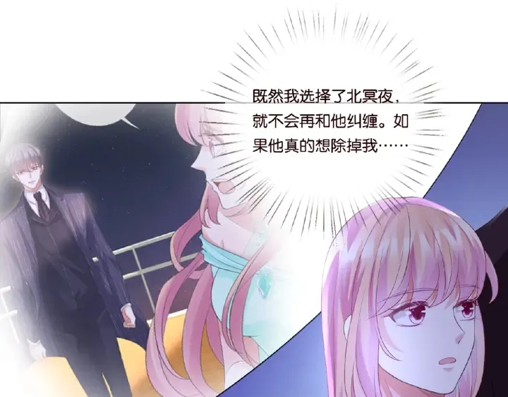 第65话 “彻底”地做情侣 第51页