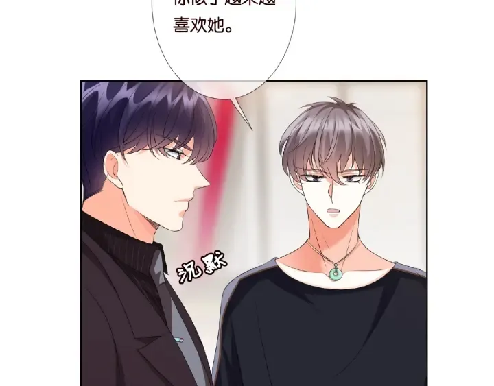 第65话 “彻底”地做情侣 第55页